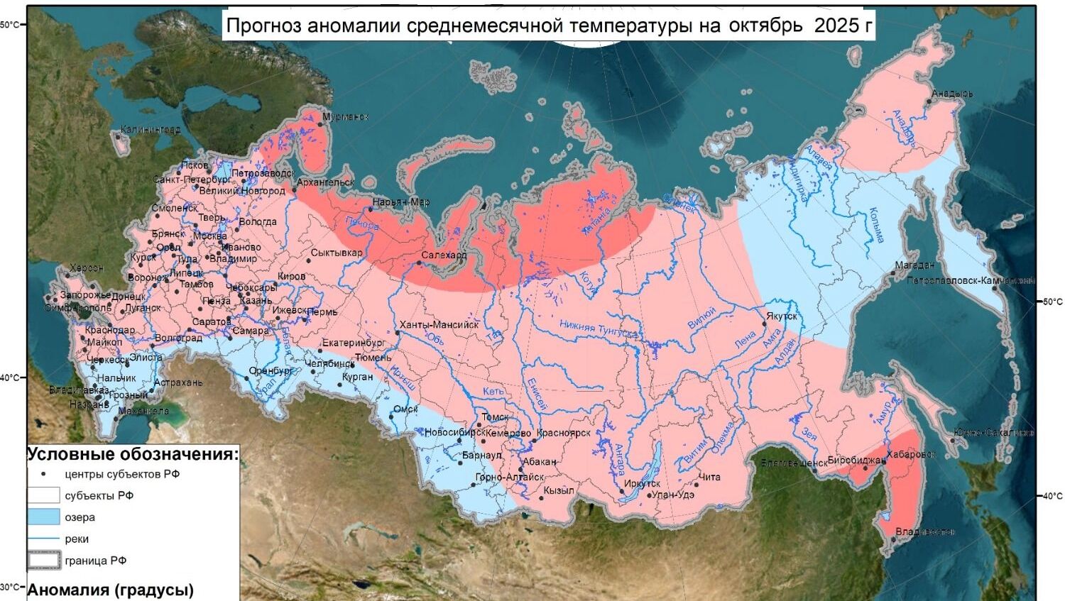 Карта погодных аномалий от&nbsp;Гидрометцентра России