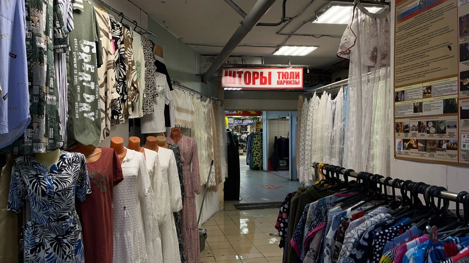 Вещевой рынок в Казани