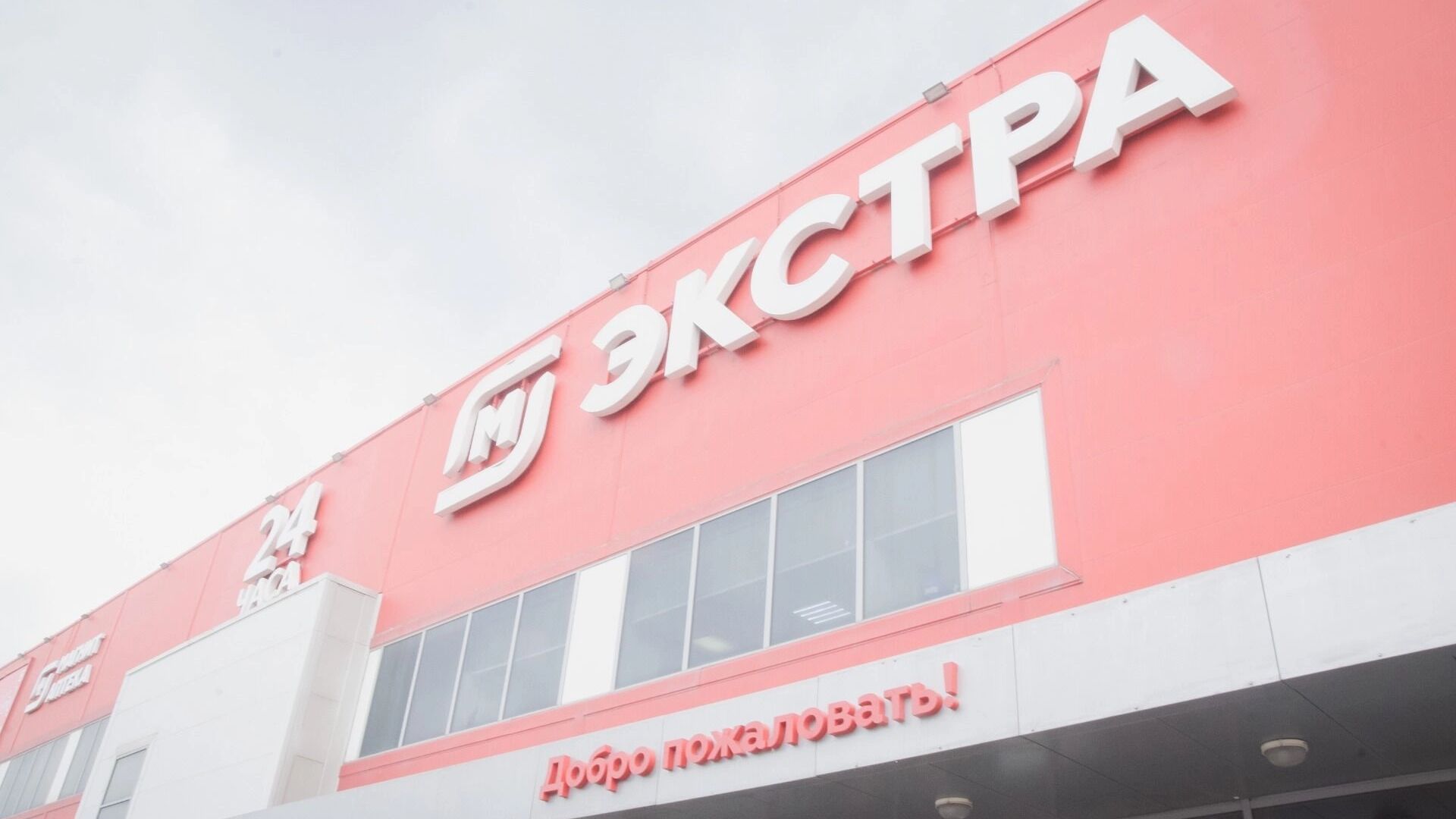 Магазин Магнит в Волгограде