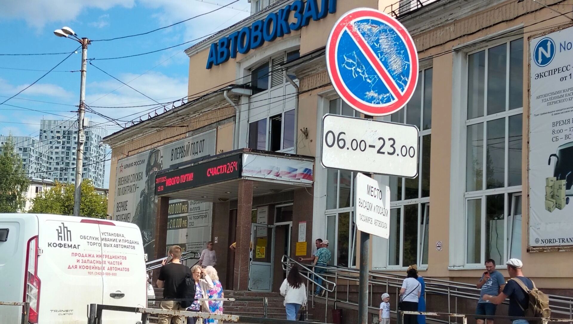 В Прикамье незаконно делали наценку на междугородние поездки на автобусах