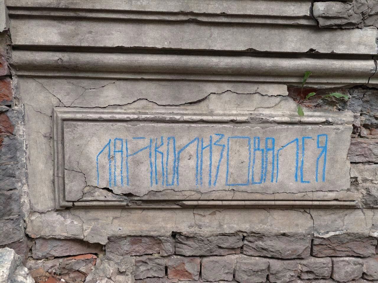 «Лайколизовался», работа Синего Карандаша