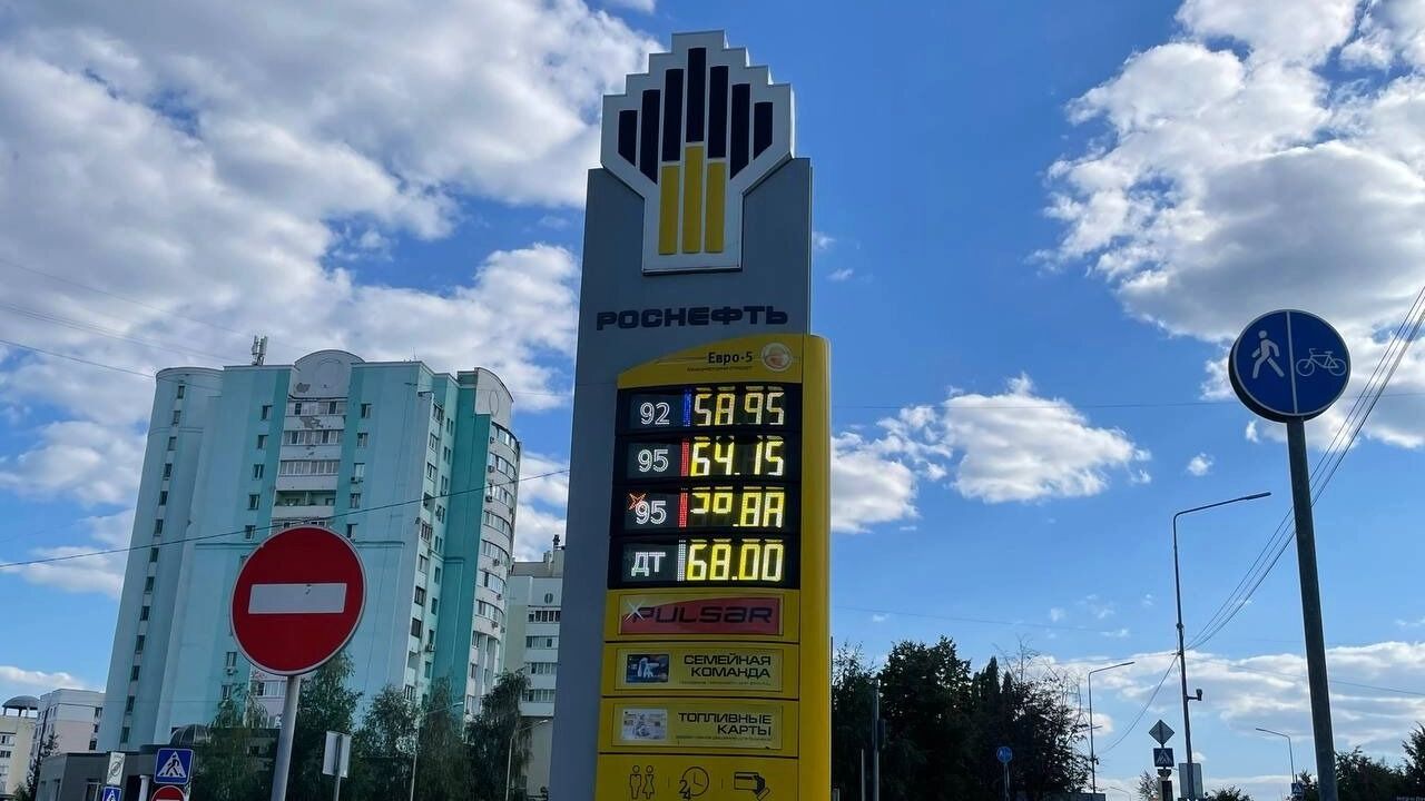 Цены на&nbsp;заправке «Роснефть»