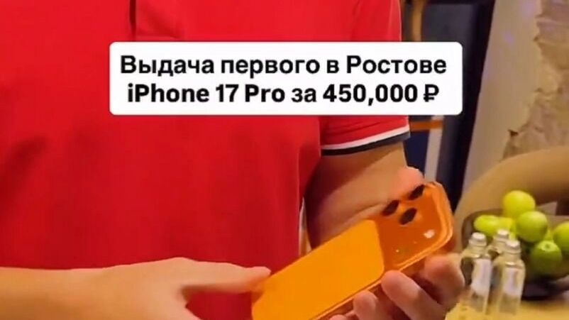 Феномен iPhone 17: почему спрос в России огромен, но этого никто не видит