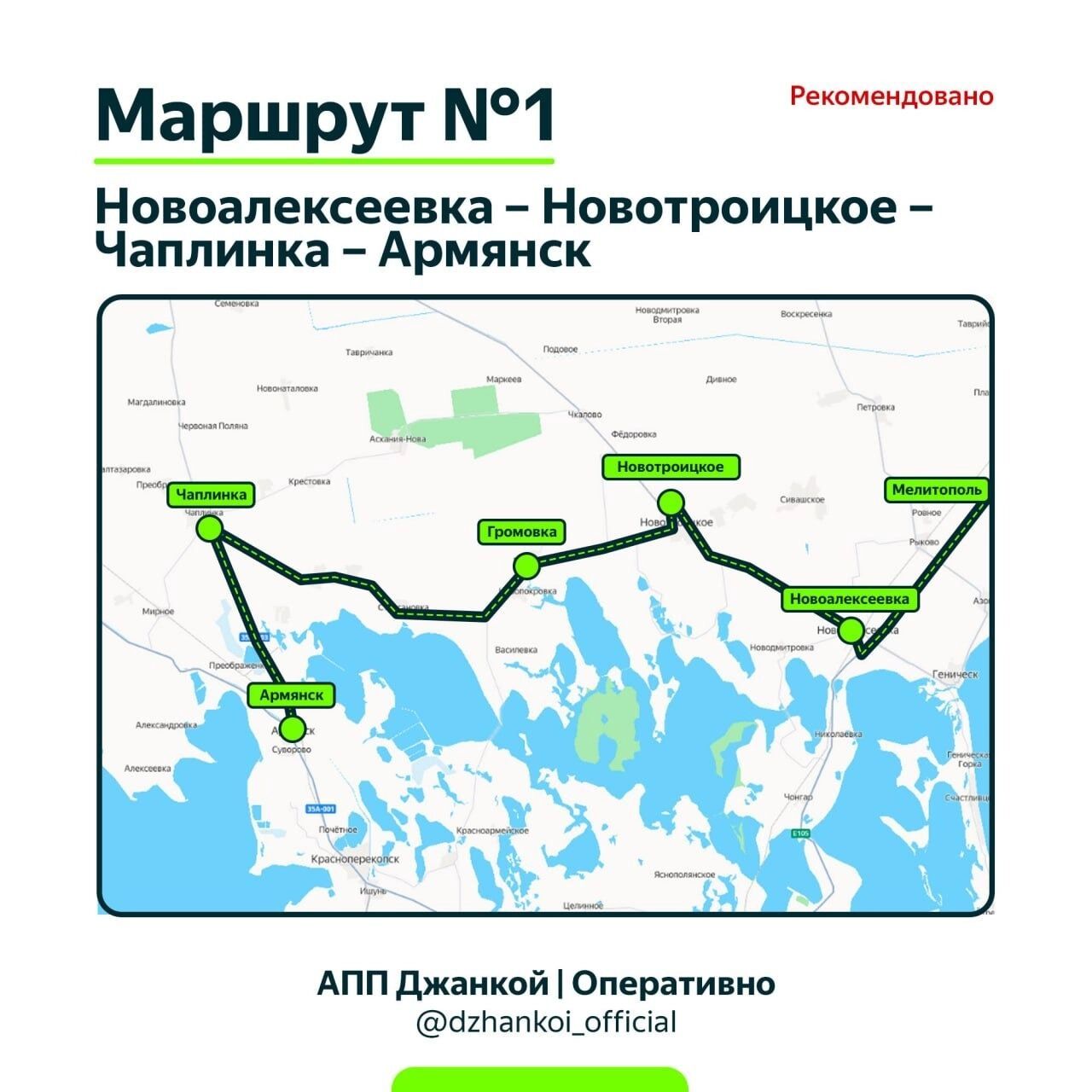 Один из трех альтернативных сухопутных маршрутов в Крым