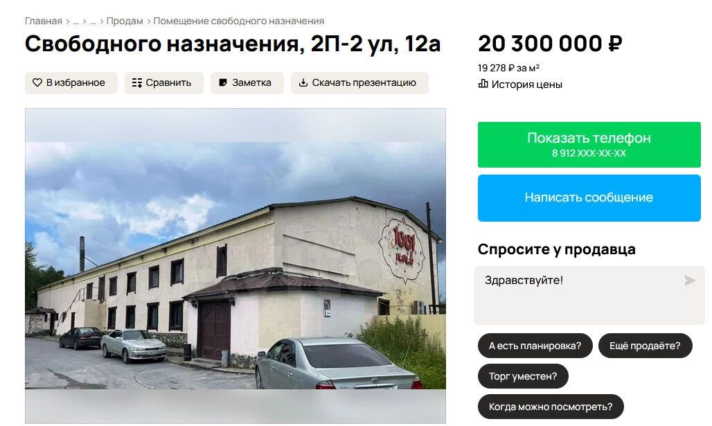 продают популярный ресторан в городе