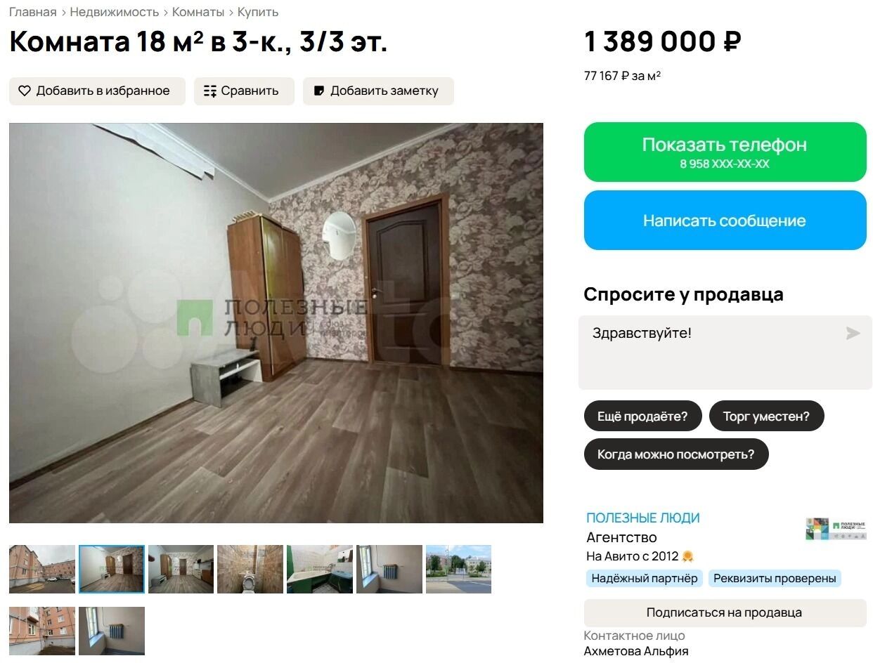 Комната на Лейтенанта Красикова