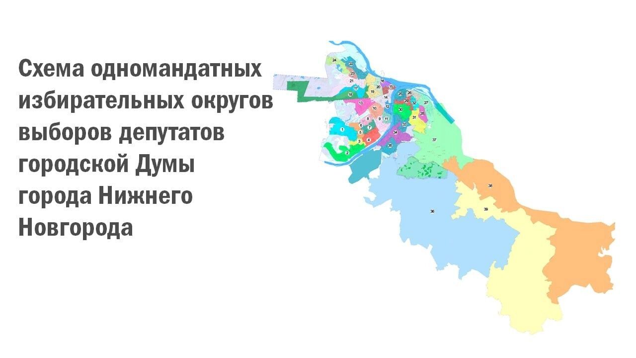 Где пройдут выборы депутатов гордумы Нижнего Новгорода