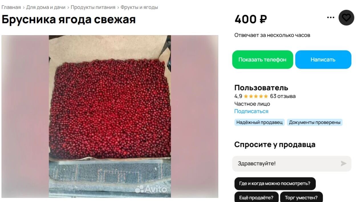 Смотрим цены у разных продавцов