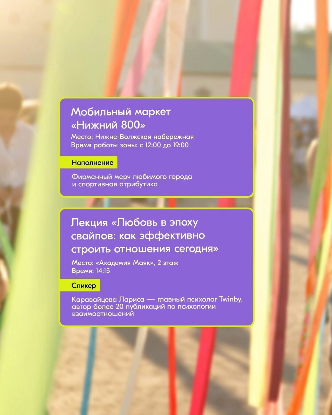 Куда сходить в День молодежи в Нижнем Новгороде