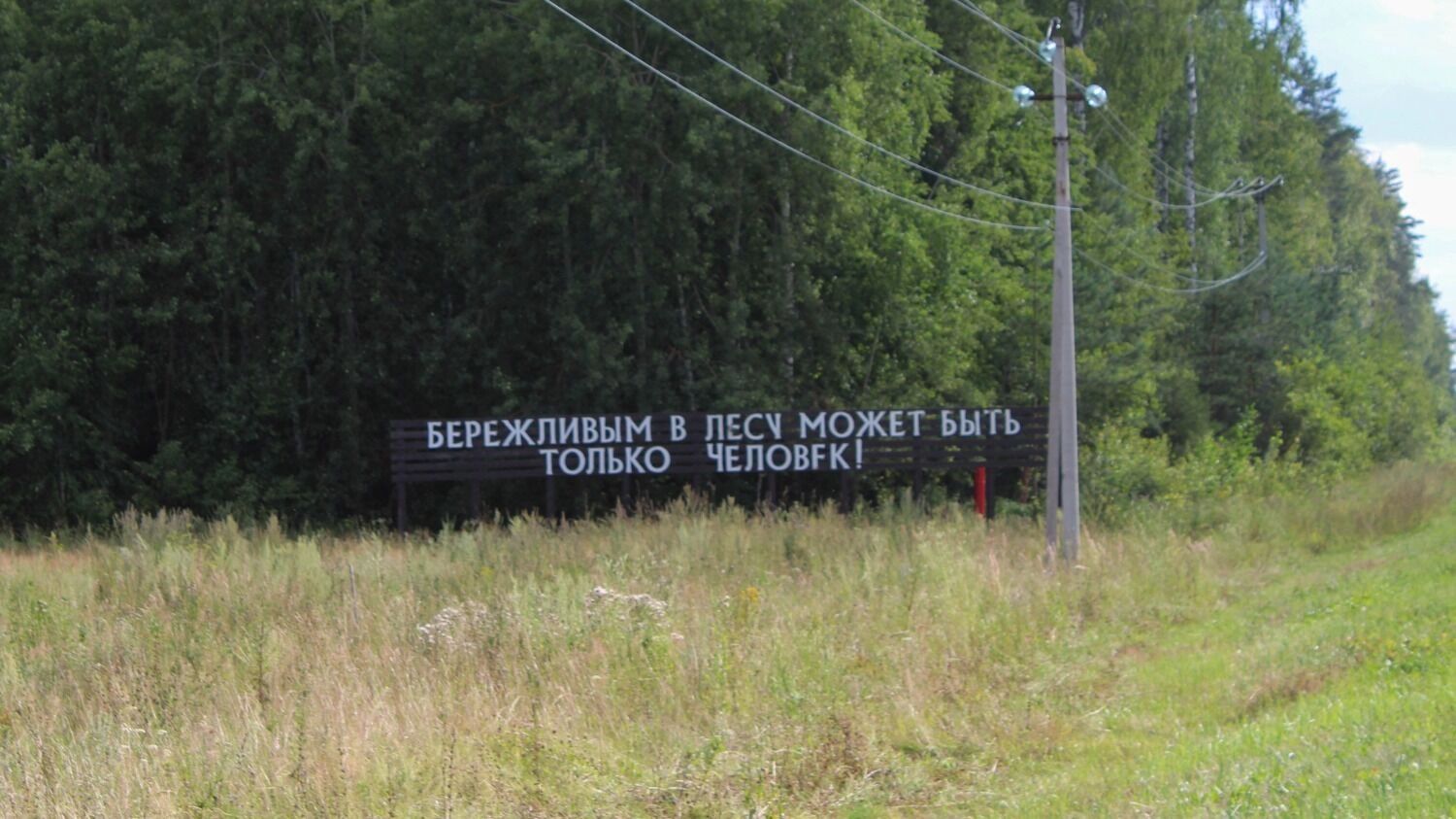 Трасса Казань — Боровое Матюшино