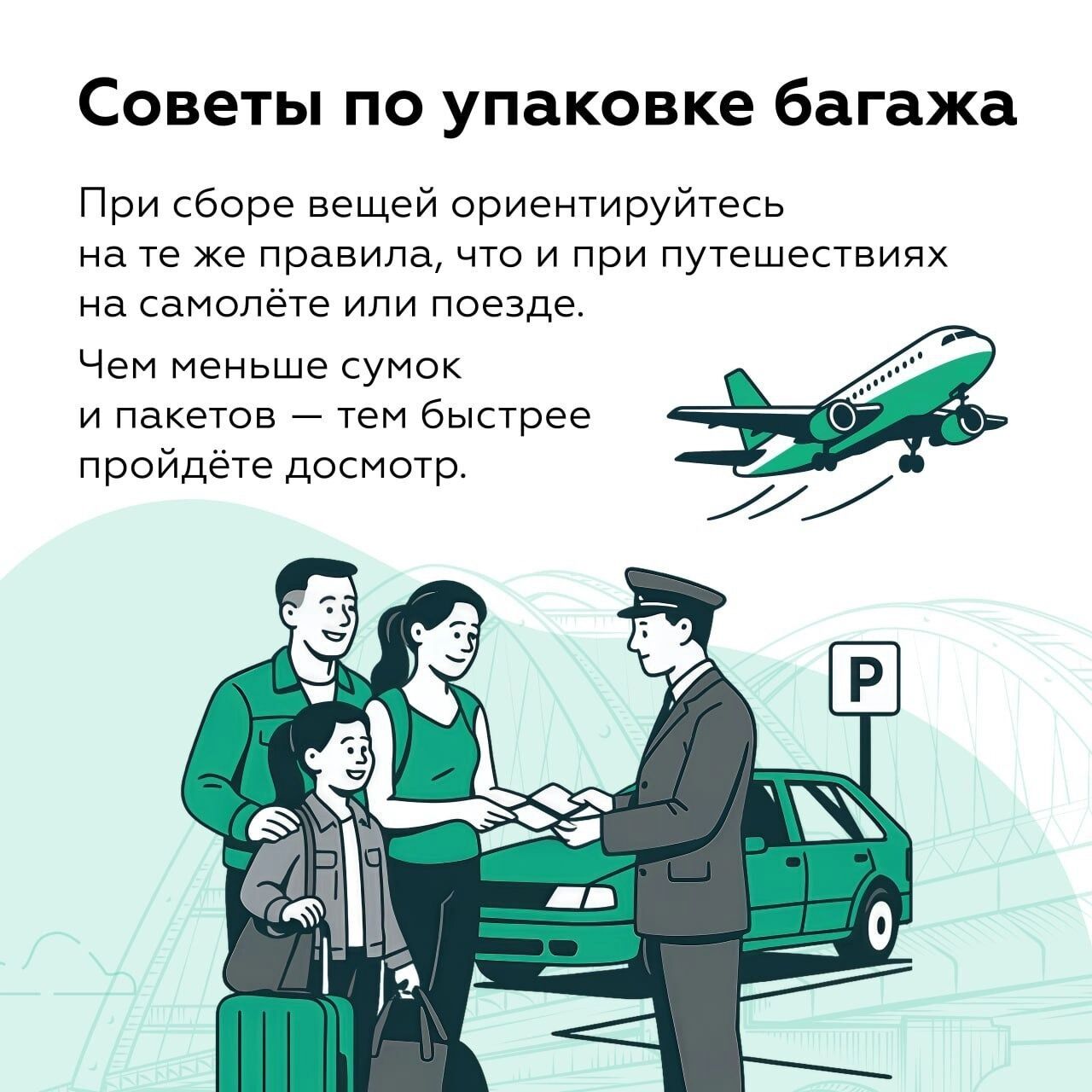 Инструкция по подготовке для проезда по Крымскому мосту