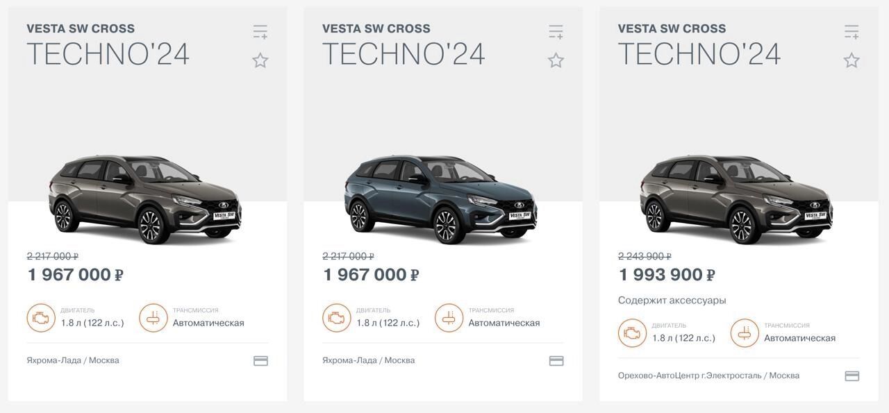 Никто не хочет покупать Lada Vesta. Причины обвала продаж у АвтоВАЗа в августе-2025