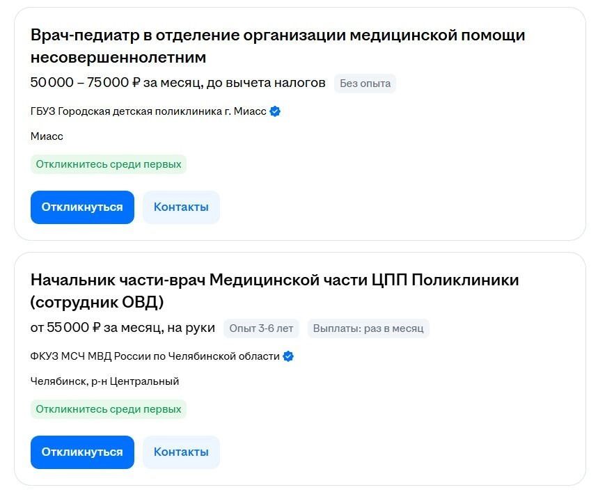 Высшее образование врача — не гарантия хотя бы средней по региону зарплаты