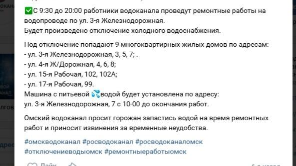 Где не будет воды завтра