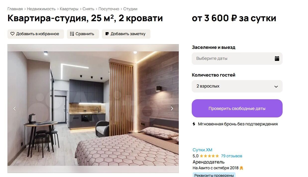 Аренда жилья в ХМАО