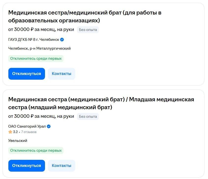 30 тысяч рублей для медсестры — зарплата ниже среднего, но не редкость