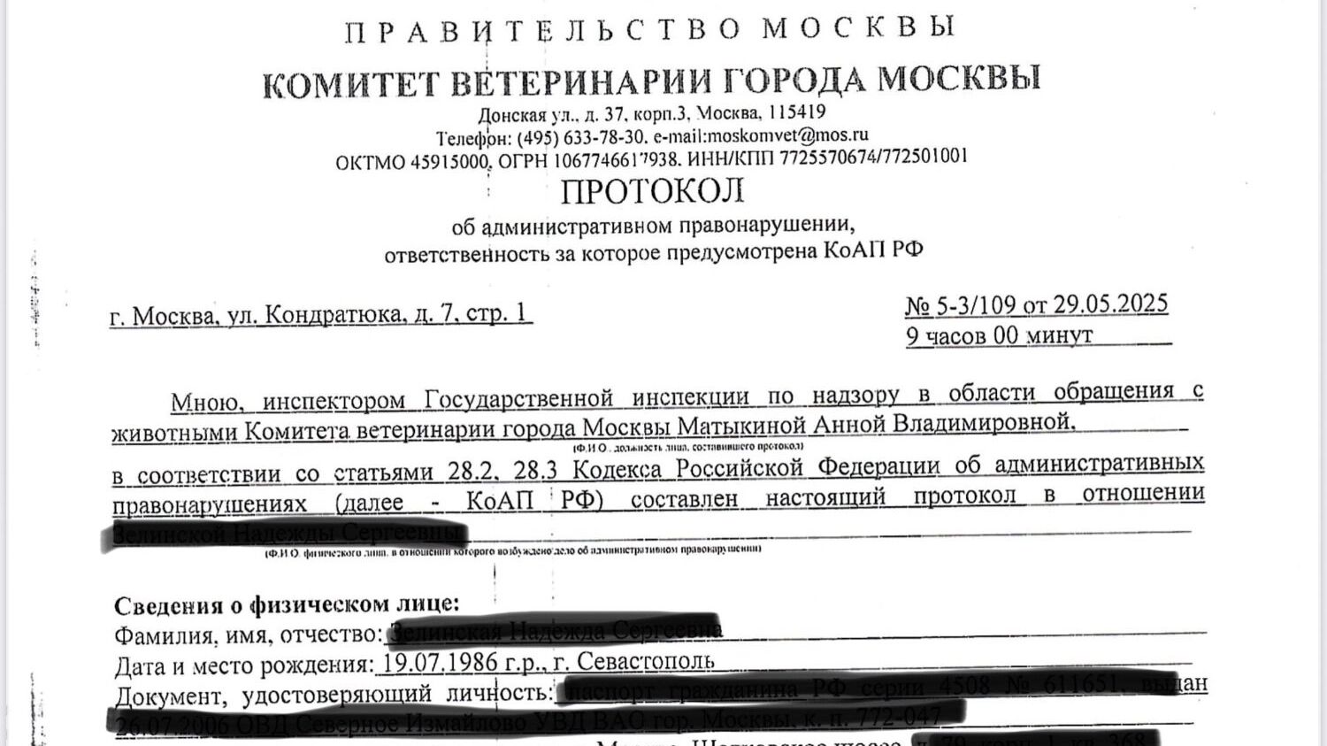 Московские чиновники начали охотиться за фекалиями собак с помощью камер наблюдения