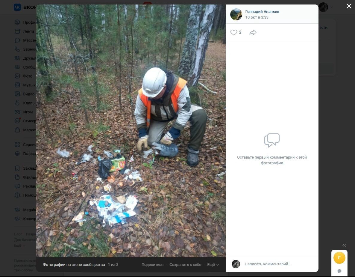 Бывает и такой «улов»
