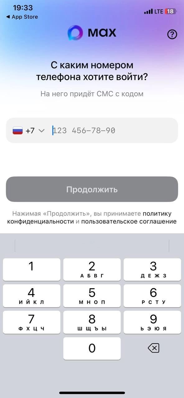 Как зарегистрироваться в Max