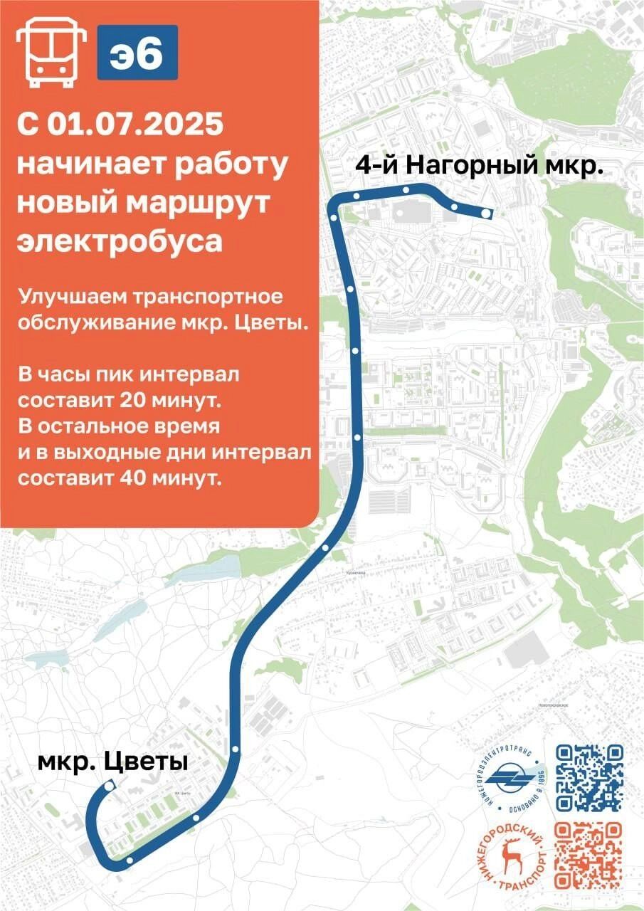 Маршрут электробуса Э-6