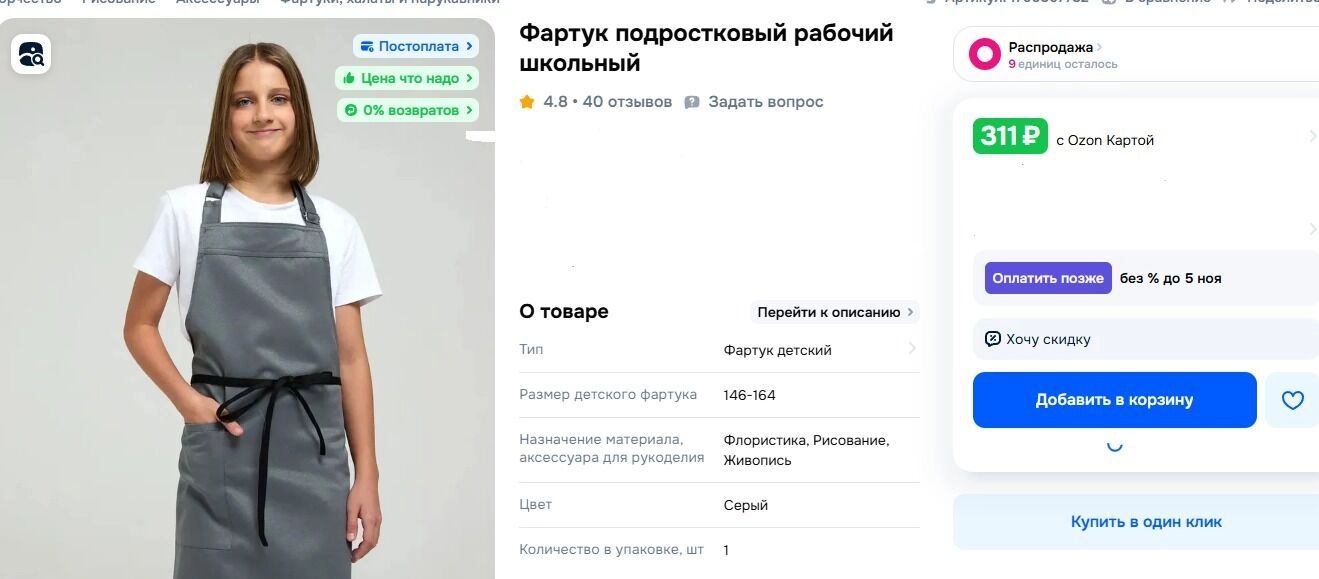 Сколько стоит собрать ребёнка в школу: цены на маркетплейсах 