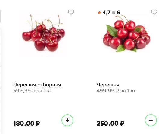 Такую черешню можно купить в&nbsp;июле в&nbsp;магазине «Командор» в&nbsp;Красноярске