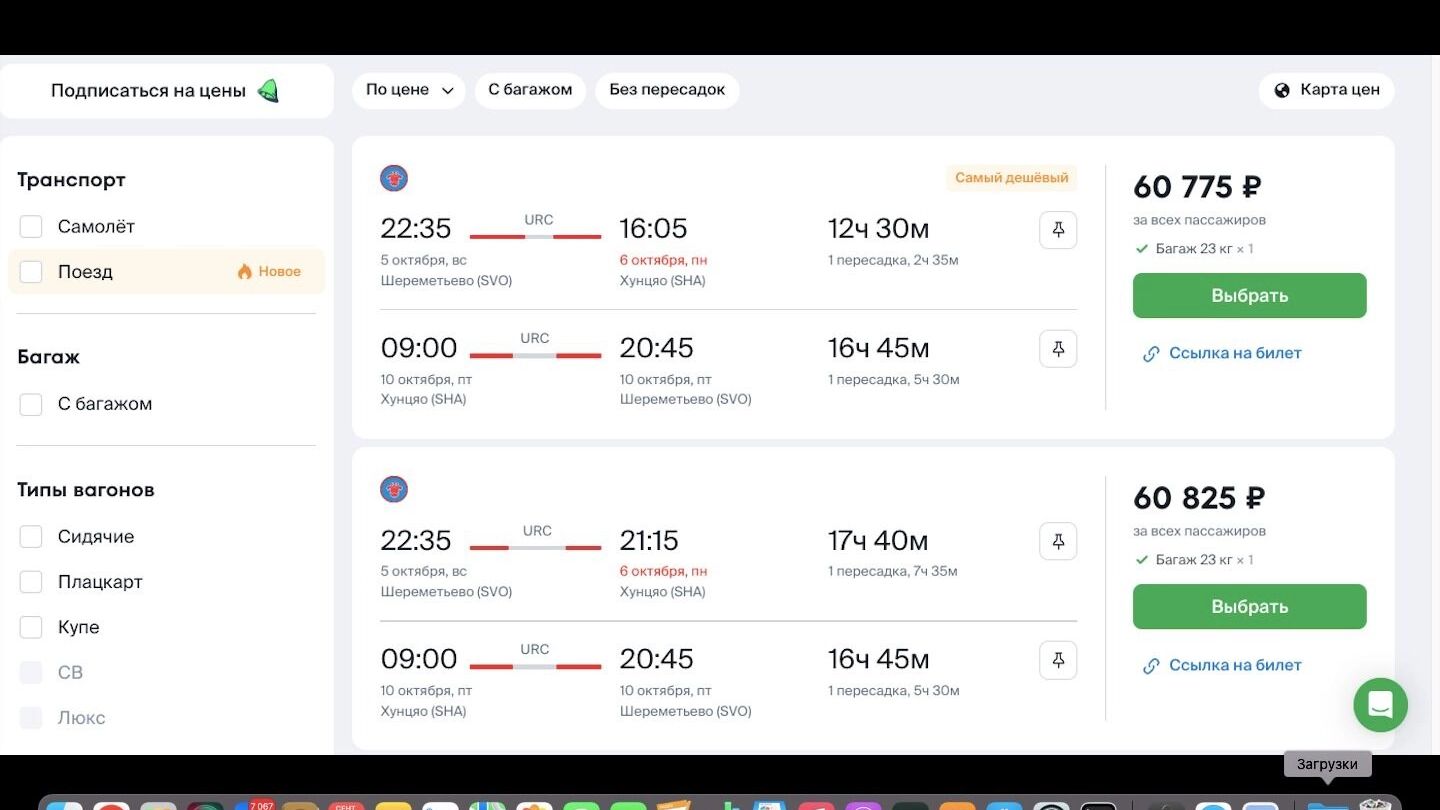 Цена авиабилетов в Шанхай начинается от 60 тысяч рублей