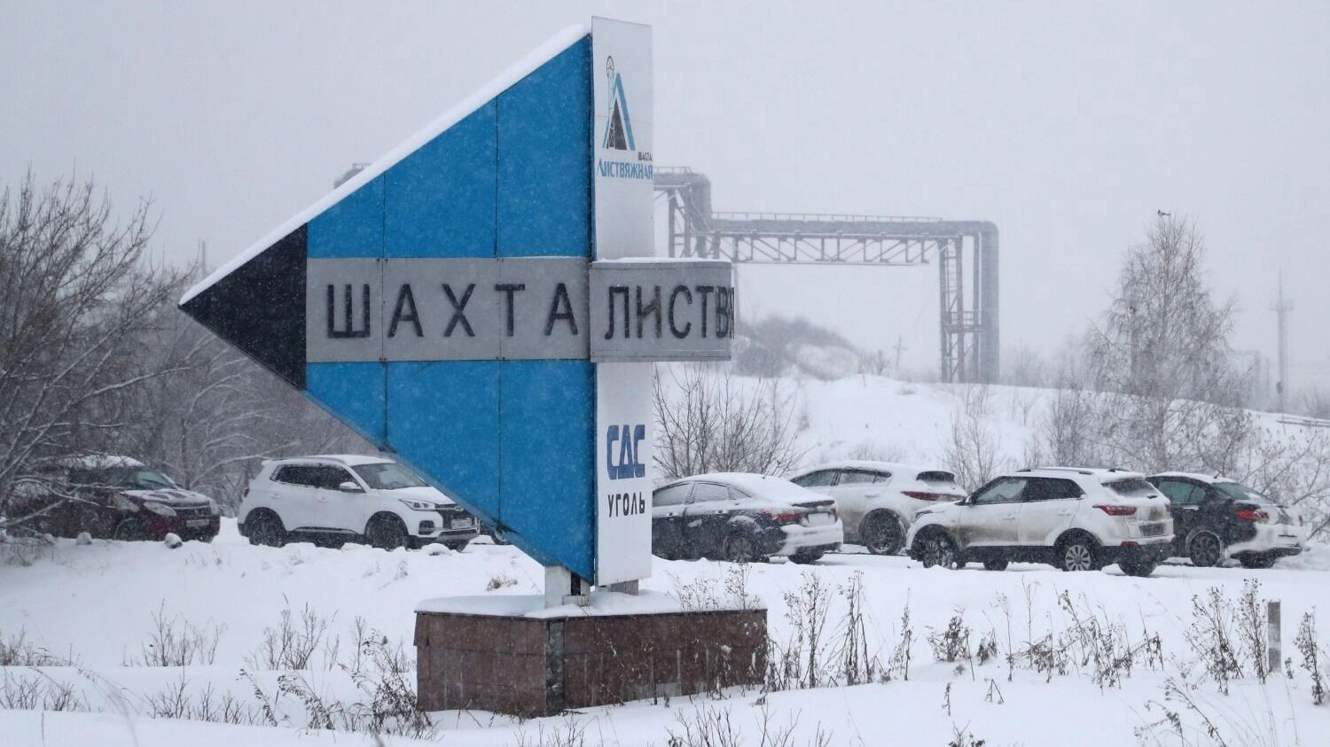 30 шахт нужно санировать