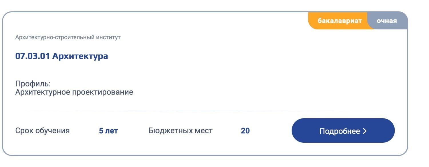 Бюджетные места в Южно-Уральском государственном университете на 2025 год