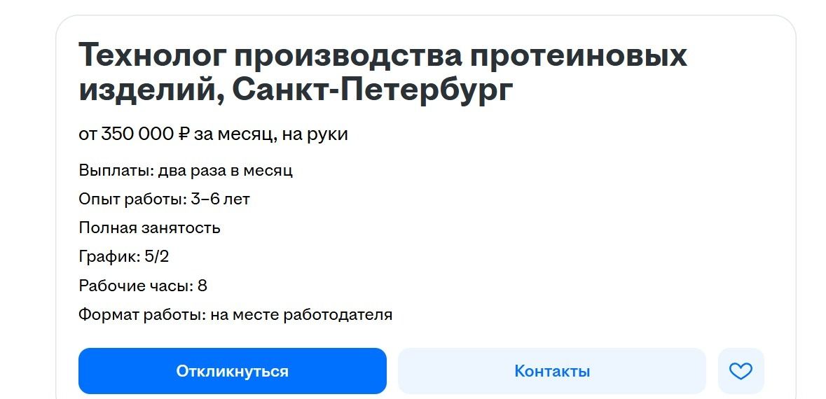Рабочим в Петербурге заплатят больше, чем топ-менеджерам: от 500 тысяч рублей