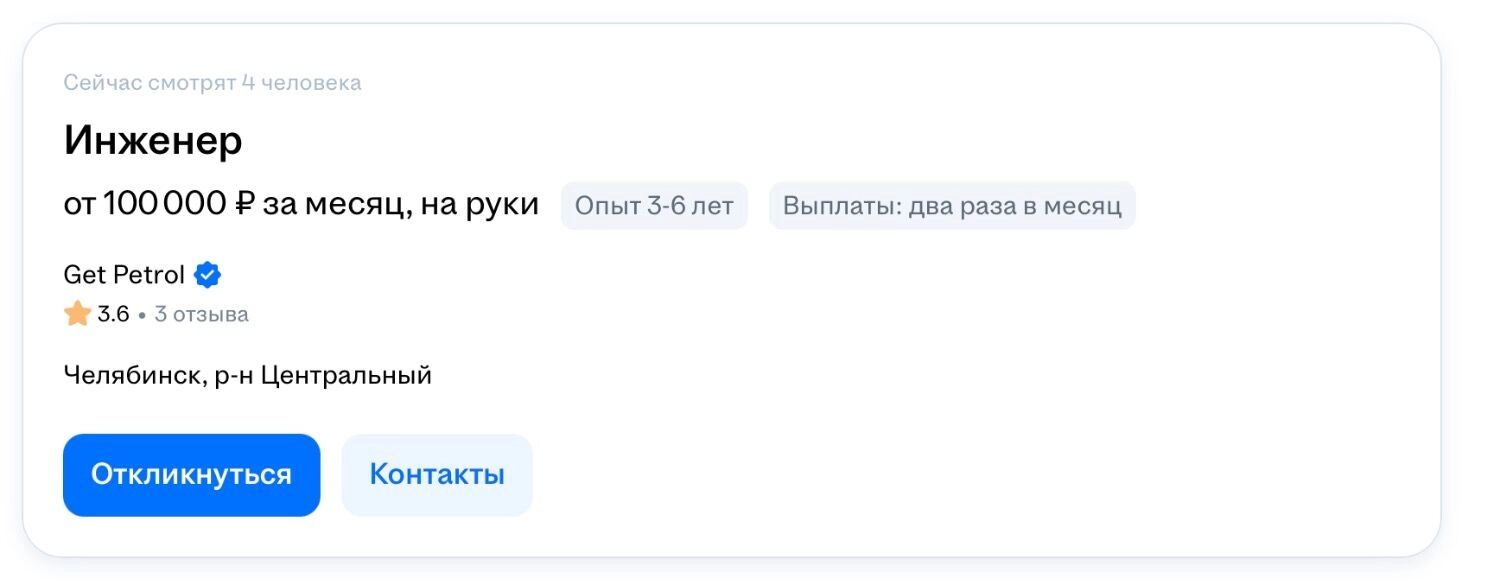 Зарплаты инженеров в Челябинске в разных компаниях и с разным опытом