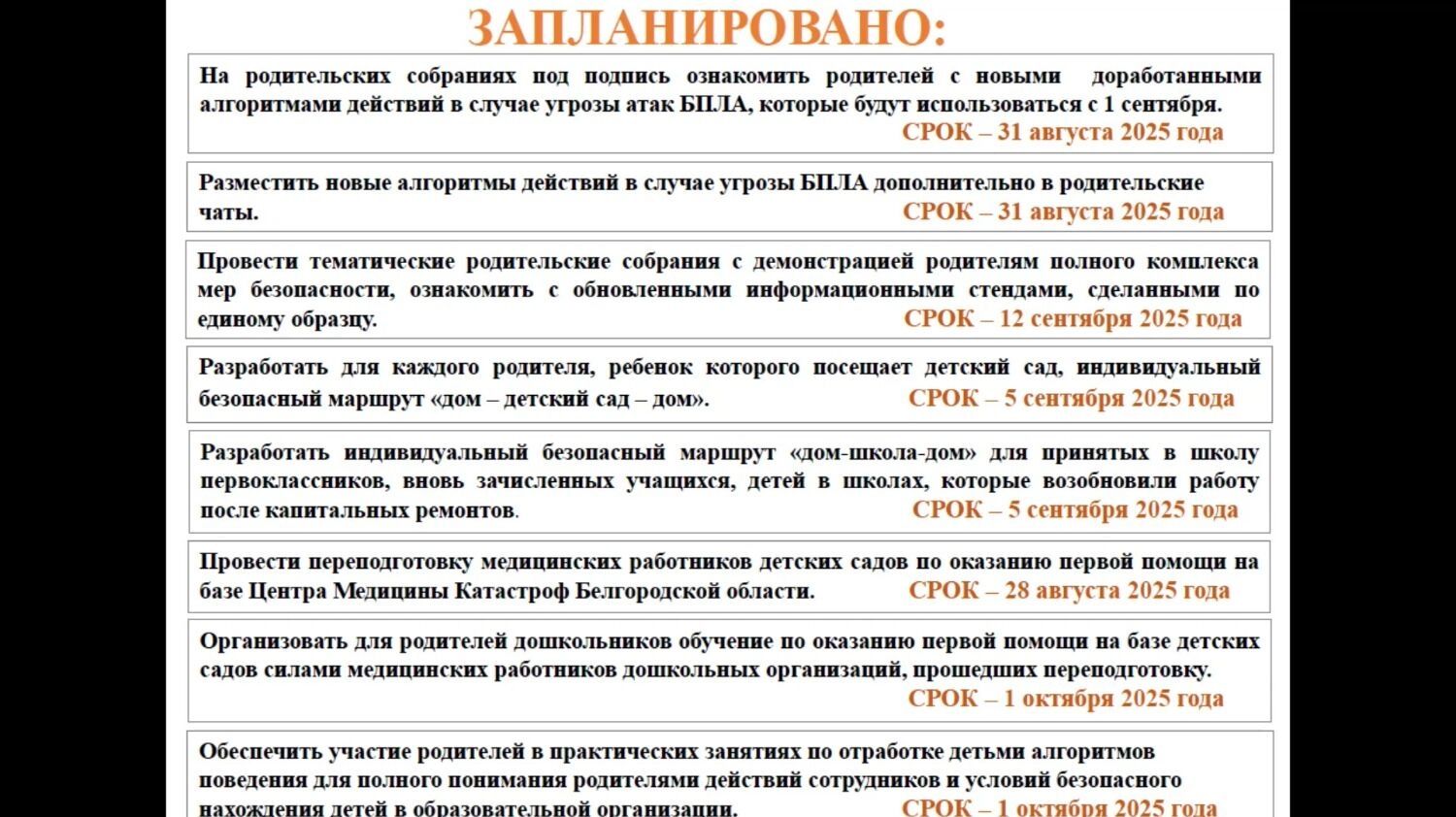 Обучение для родителей