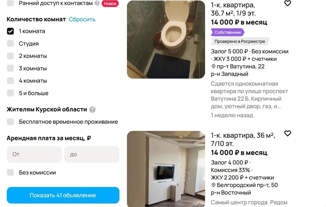 Самые дешёвые однокомнатные квартиры в&nbsp;аренду в&nbsp;Белгороде