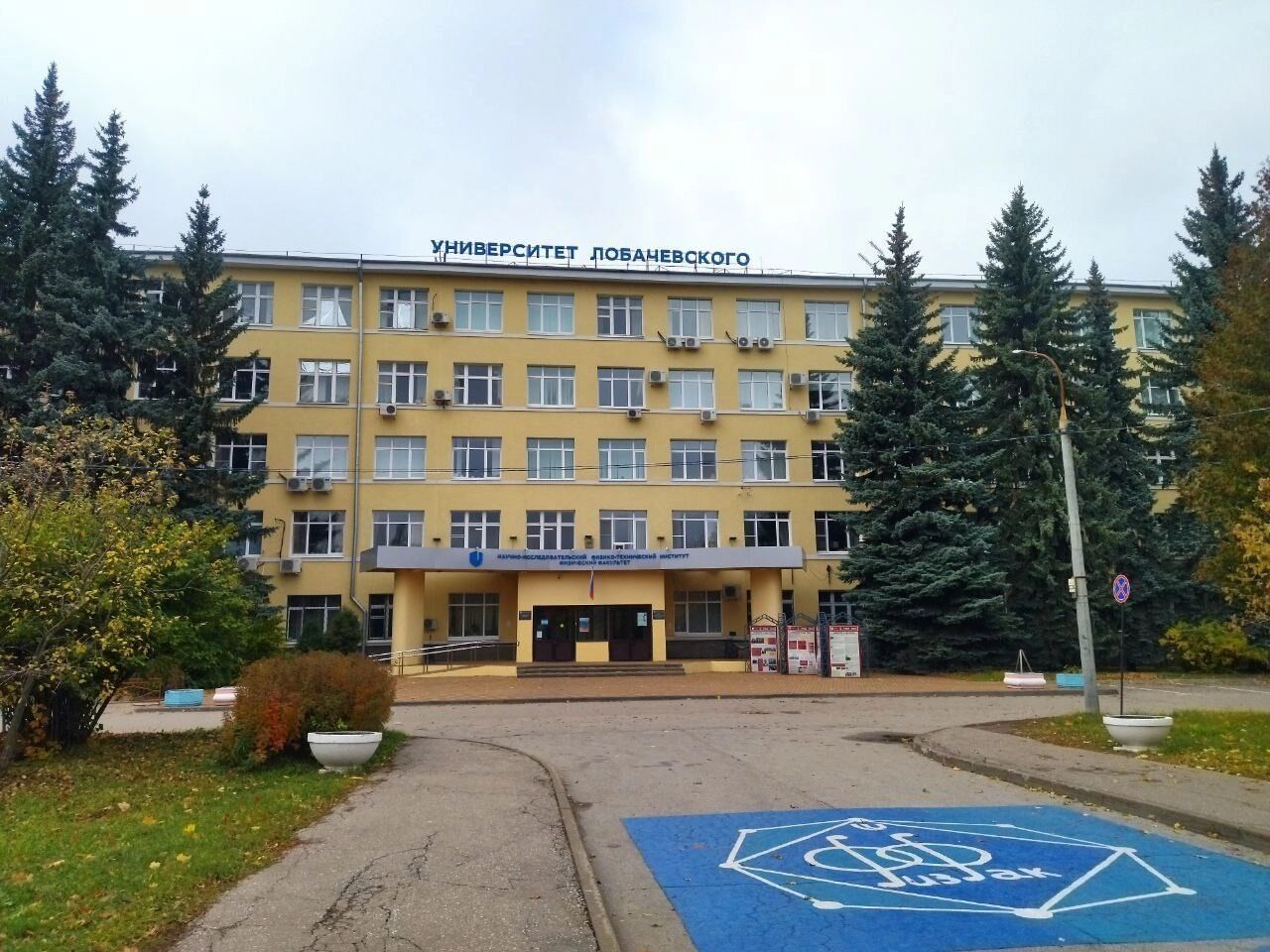 ННГУ им. Лобачевского