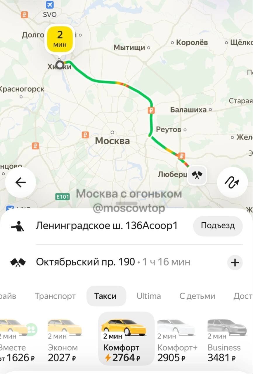 Цены на такси в Москве резко возросли из-за ливня