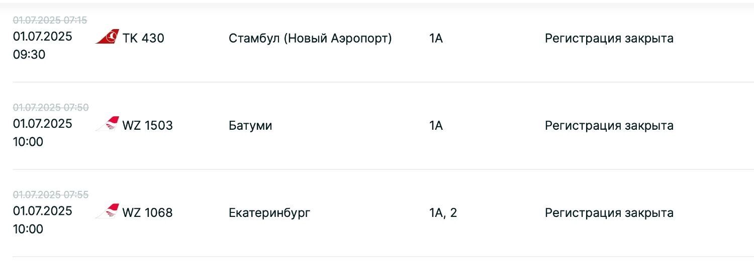 Задержка рейсов на вылет из Казани утром 1 июля