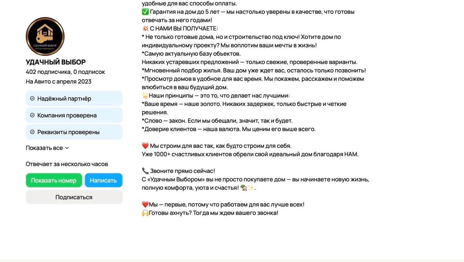  Вот такие дома: ни воды, ни канализации, ни дорог, ни печного отопления, только электричество