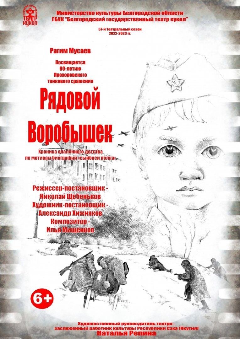 Белгородский театр кукол покажет спектакли для юных зрителей в&nbsp;честь праздника 12&nbsp;июля