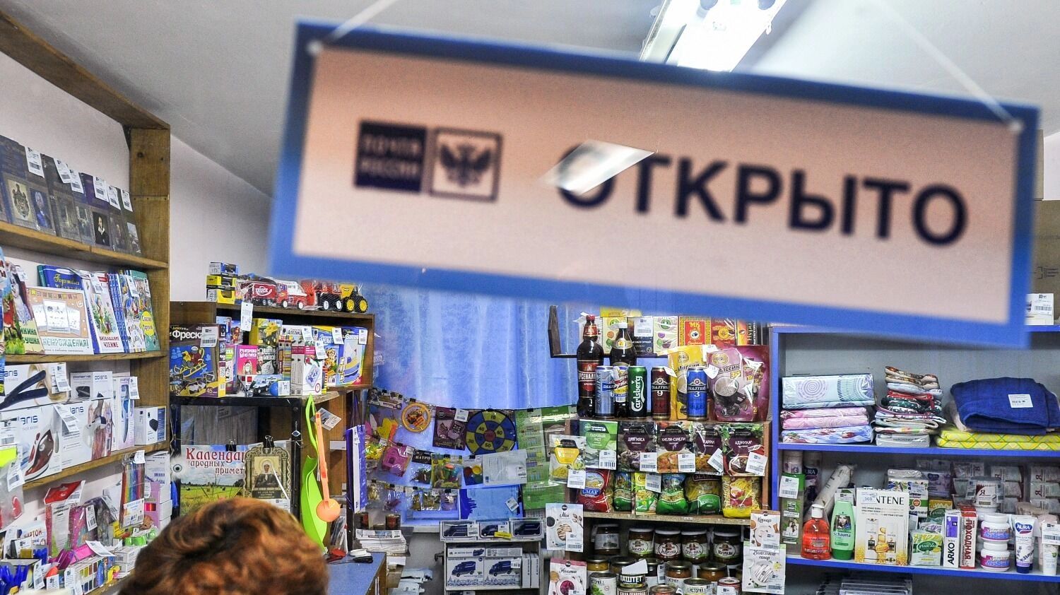 «Почта России» все еще надеется заработать на непрофильном бизнесе