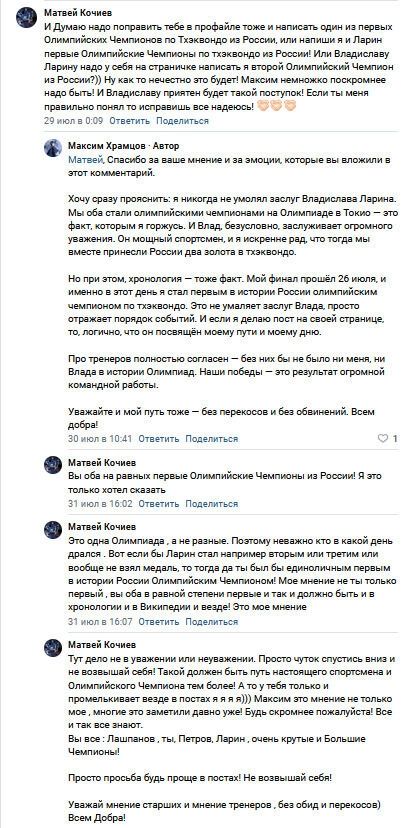 Дискуссия между тренером и спортсменом