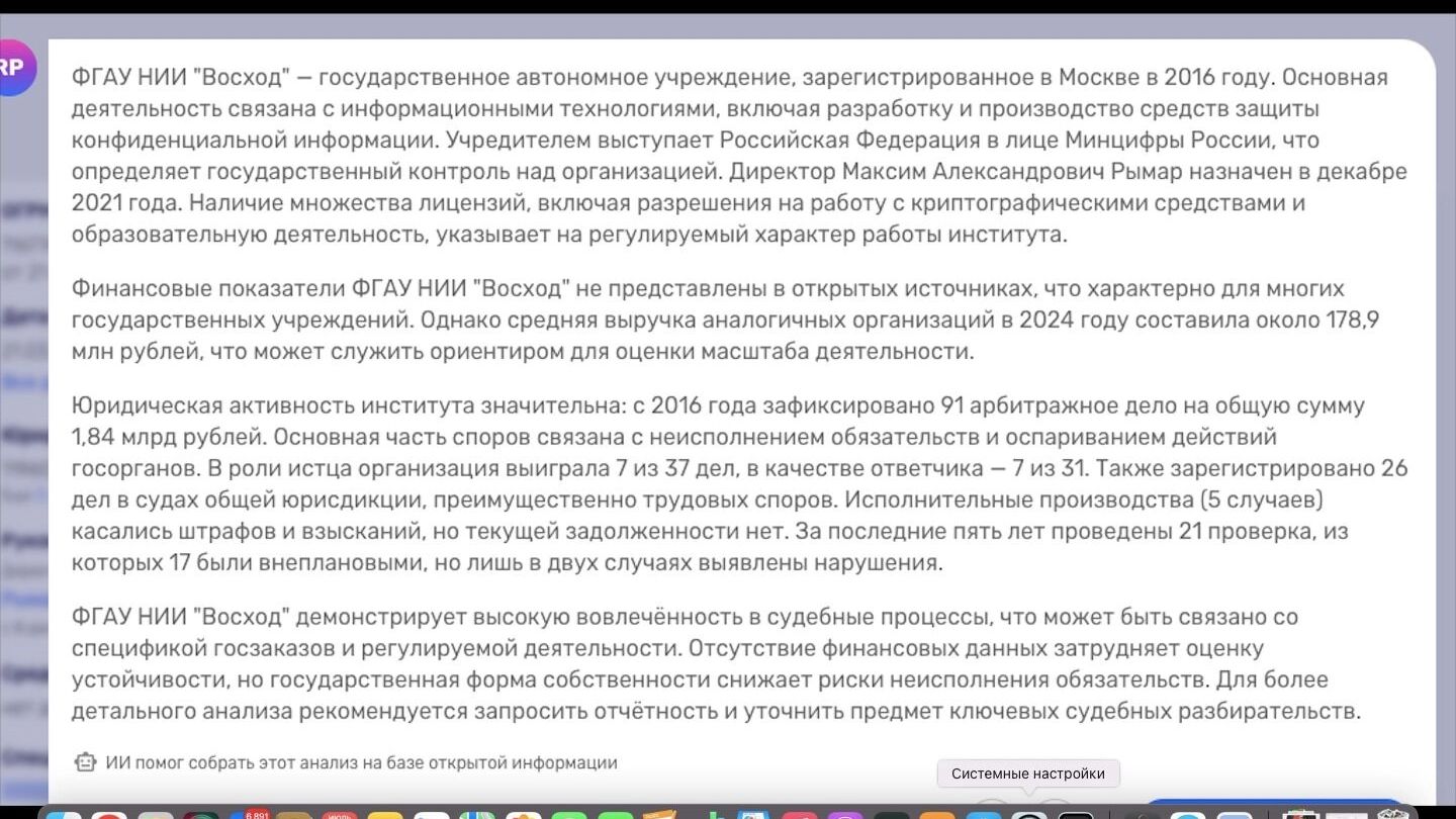 В роли истца эта организация выиграла семь из 37 дел, а в качестве ответчика — семь из 31