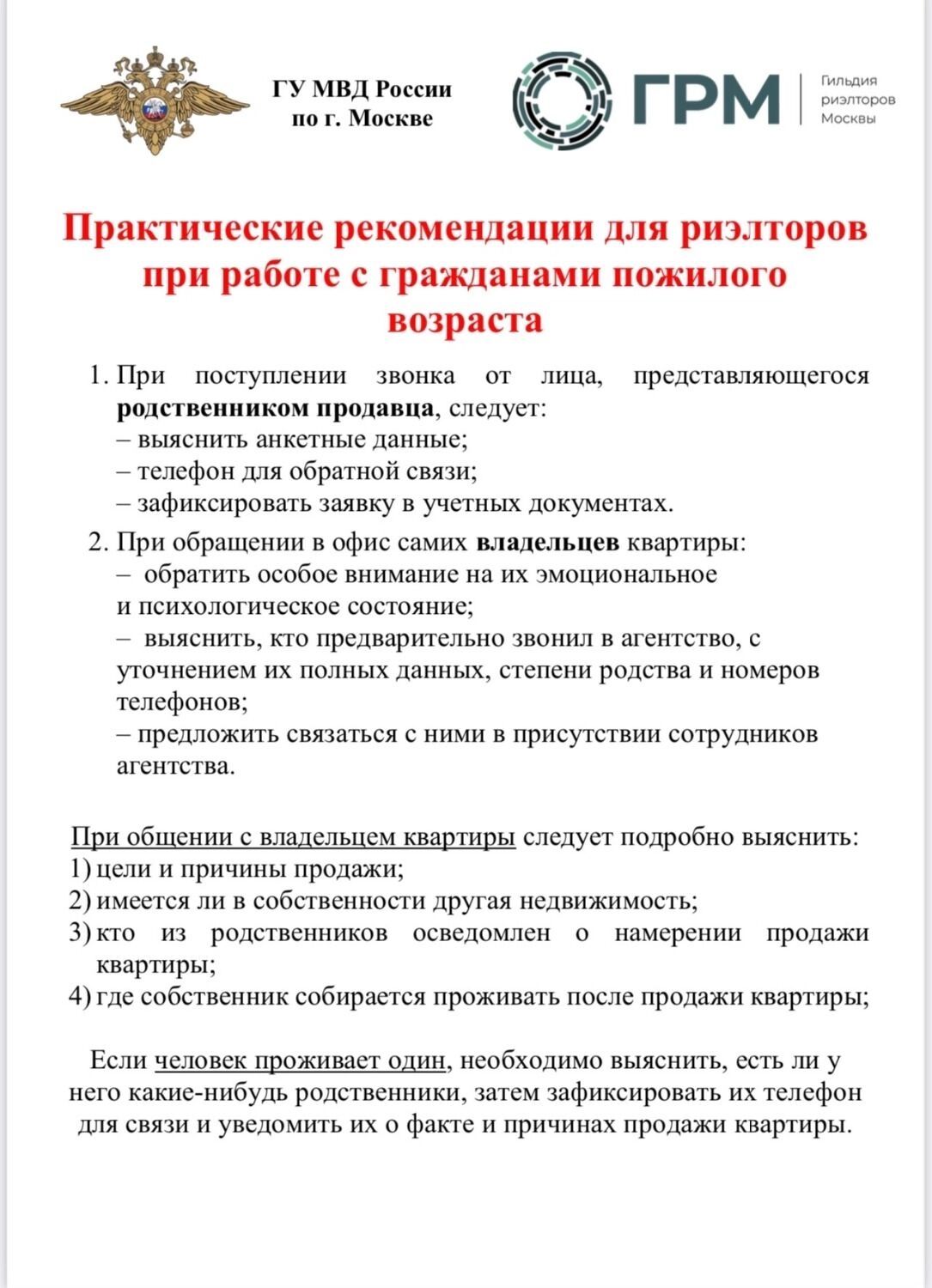 Пенсионерка, стройка за окном и странный сын: история одной почти покупки квартиры