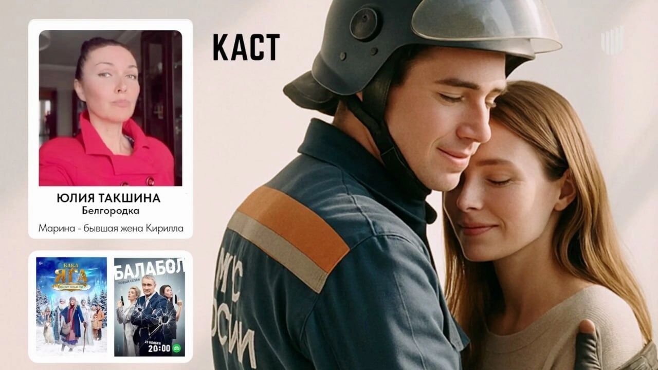 Детали о&nbsp;фильме с&nbsp;рабочим названием «Белгородская рапсодия»