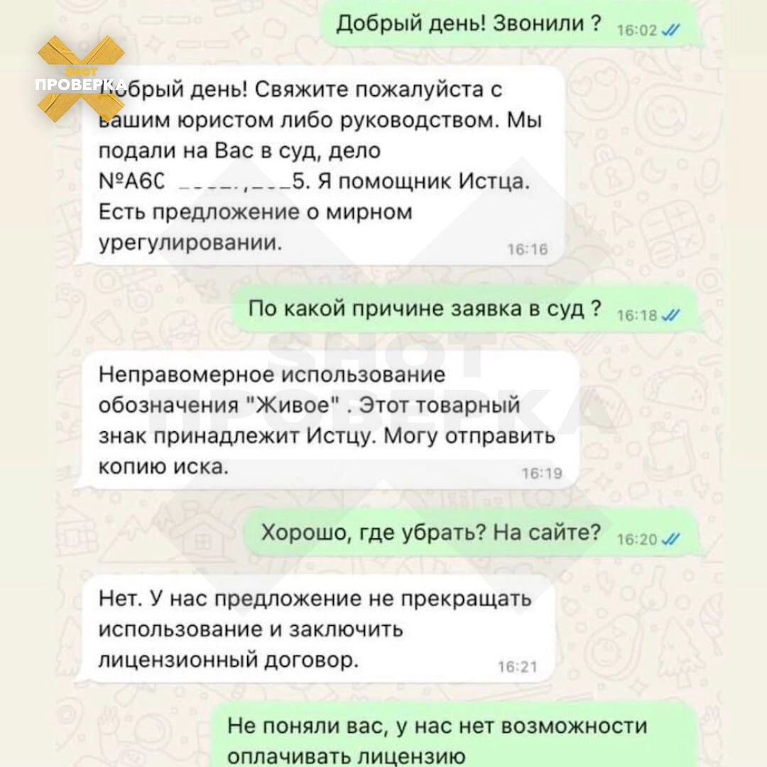 Переписка жертвы патентного терроризма с представителем бизнесмена