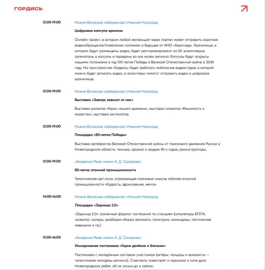 Куда сходить на&nbsp;«День молодежи» в&nbsp;Нижнем Новгороде