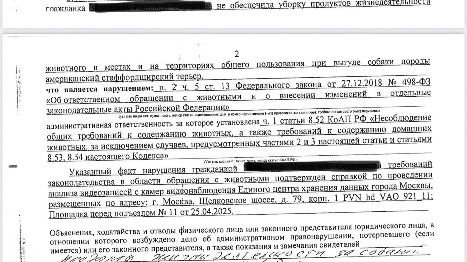 Московские чиновники начали охотиться за фекалиями собак с помощью камер наблюдения