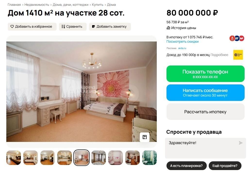 А так выглядит одна из спален в таунхаусе