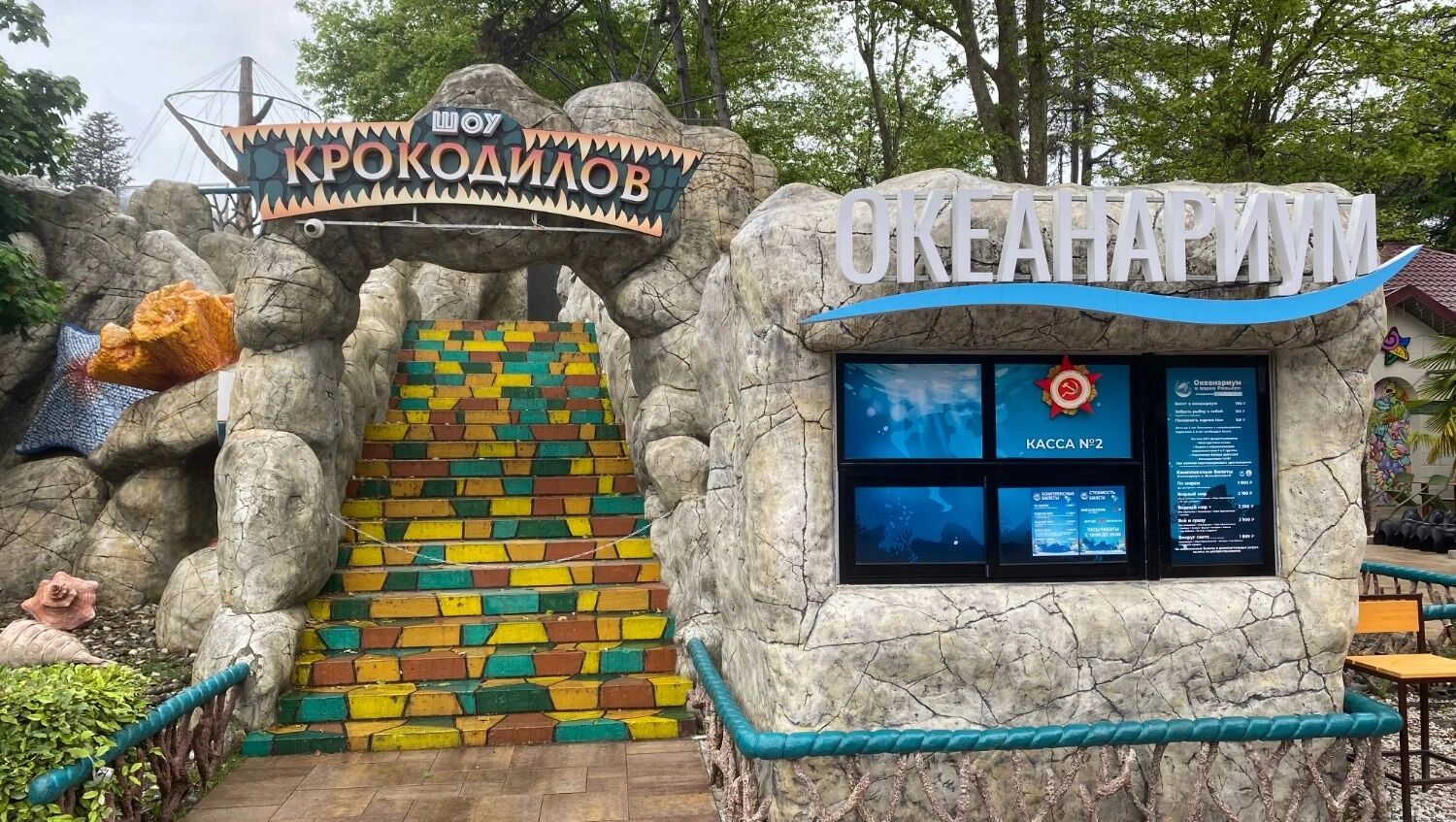 Парк Ривьера в Сочи