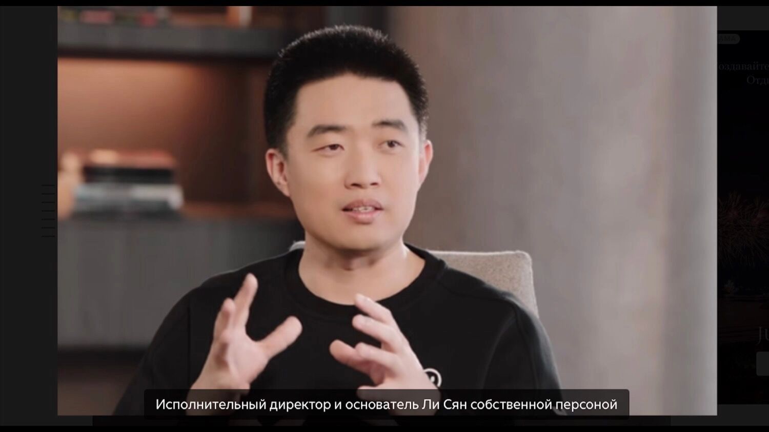 В 2015 году 34-летний китаец Ли Сян после встречи с Илоном Маском загорелся идеей своих электромобилей. Через четыре года построенная с нуля компания выдала товарную партию «Лисянгов»