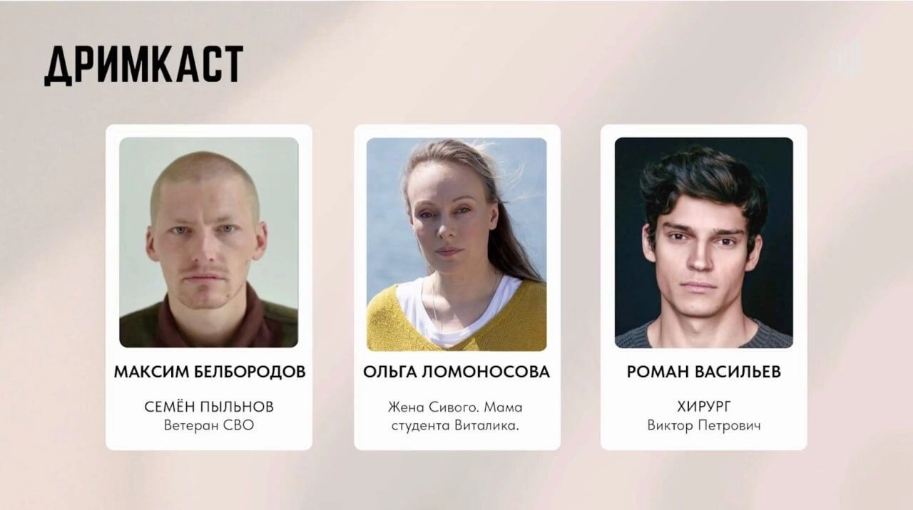 Детали о&nbsp;фильме с&nbsp;рабочим названием «Белгородская рапсодия»